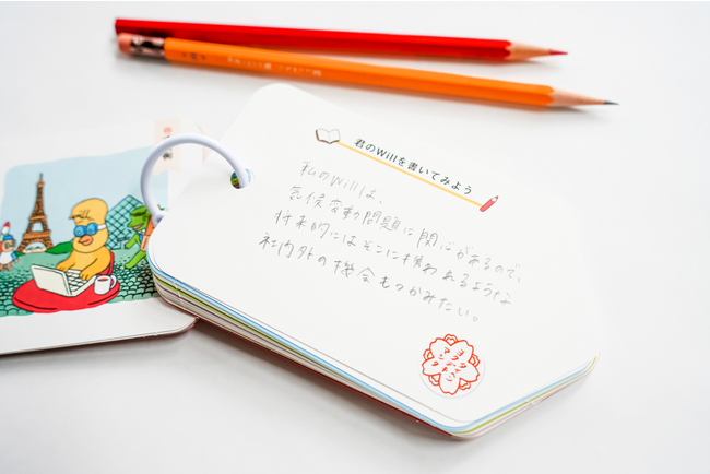 カヤック、三井化学と単語帳型カード「キャリアのトリセツ グッドキャリア教授の赤ペン講座」を企画・制作