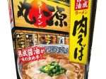 日清食品、「丸源ラーメン 熟成醤油 肉そば」を発売