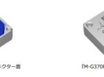 セイコーエプソン、1インチサイズプラットフォーム IMUのラインアップを拡充し「M-G370PDG」を発売
