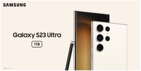 サムスン電子、スマートフォン「Galaxy S23 Ultra」1TB/SIMフリーモデルをオンラインショップ限定で発売
