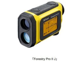 ニコン、林業・業務用レーザー距離計「Forestry Pro II J」を発売