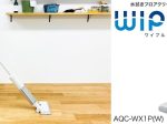 アクア、水拭きフロアクリーナー「WIPEL（ワイプル）」を発売