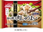 マルハニチロ、冷凍食品「新中華街」シリーズから「あら挽き肉しゅうまい」を発売
