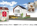 メガソフト、家庭向け住宅デザイン用ソフト「3Dマイホームデザイナー14」を発売