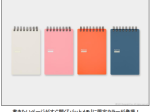 デザインフィル、プロダクトブランド「ミドリ」より「パッとメモ」の限定カラー計4色を発売