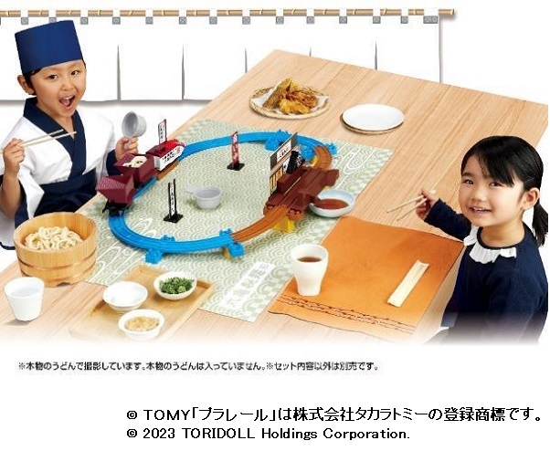 丸亀製麺、タカラトミーから発売される「打ち立て！おとどけ！丸亀製麺 × プラレール」のデザインを監修