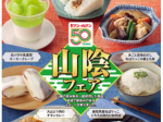 セブン‐イレブン、島根県と鳥取県の食材を使用したオリジナル商品7品を中国エリアにて発売