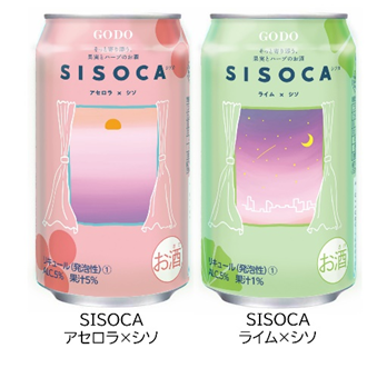 合同酒精、和のハーブ「しそ」と果実のチューハイ「SISOCA アセロラ×シソ」「SISOCA ライム×シソ」を発売
