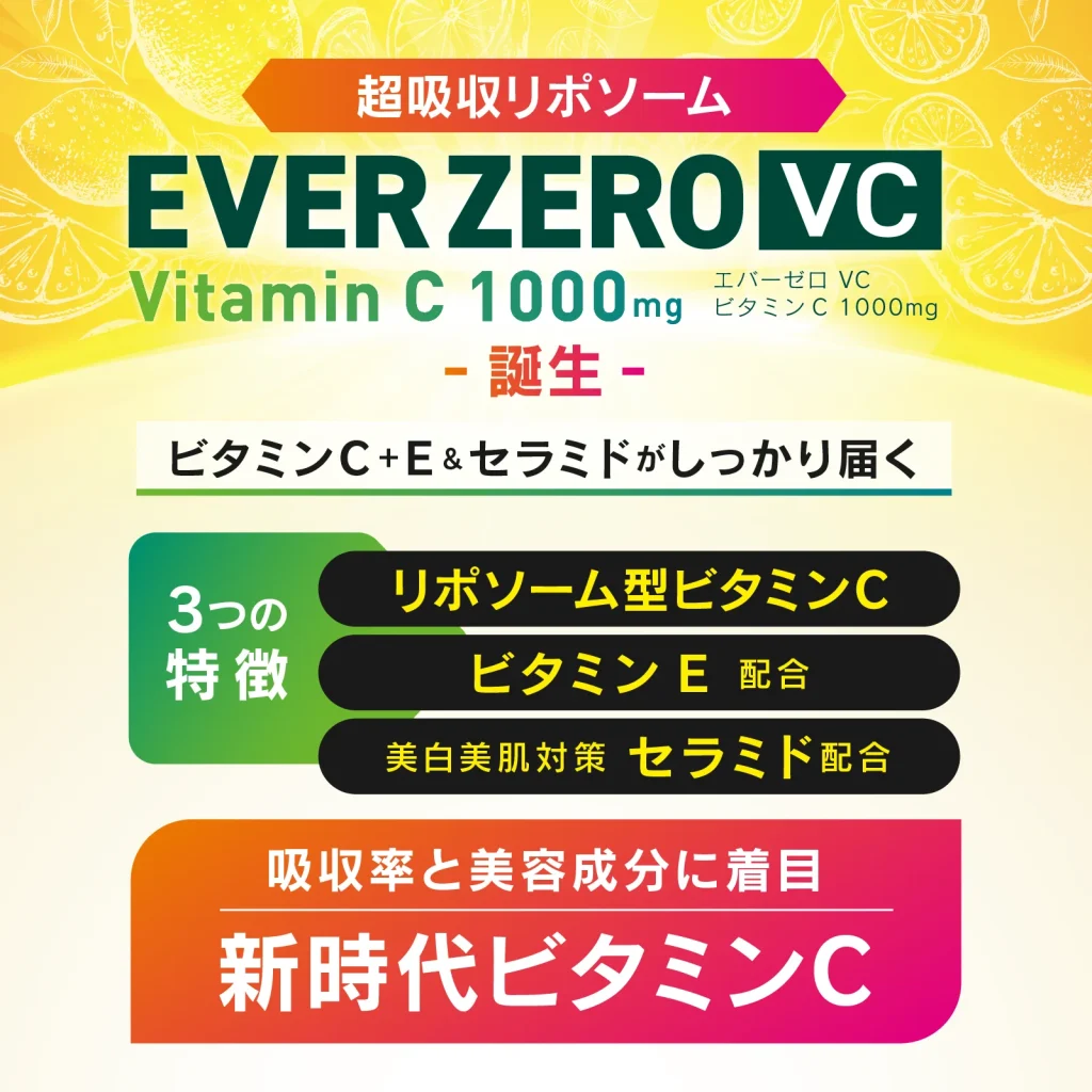 Aby、ビタミンCサプリメント「EVERZERO VC（エバーゼロブイシー）」を発売