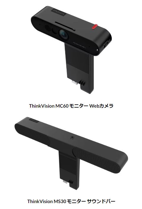 レノボ・ジャパン、27型液晶モニター「ThinkVision T27hv-30」などを発表