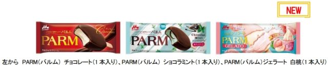 森永乳業、ジェラートシリーズ第三弾「PARM（パルム）ジェラート 白桃」を期間限定発売