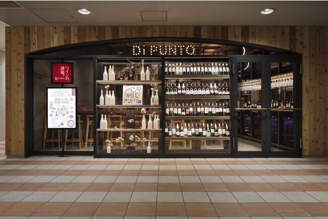プロントコーポレーション、「ワインの酒場。Di PUNTO」にてロゼプロセッコに合わせた新メニューを発売