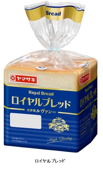 山崎製パン、食パン「ロイヤルブレッド」をリニューアル発売