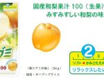 明治、「果汁グミ」ブランドより「果汁グミ和梨」を期間限定発売