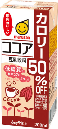 マルサンアイ、「豆乳飲料 ココア カロリー50％オフ 200ml」を発売