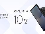 ソニーネット、NUROモバイルよりスマートフォン端末「Xperia 10 V」を販売開始