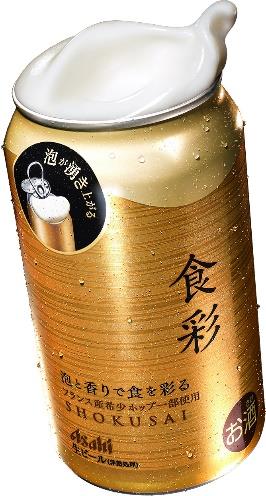 アサヒ、プレミアムビールのブランド「アサヒ食彩」を「生ジョッキ缶」第2弾として全国のコンビニエンスストアで発売