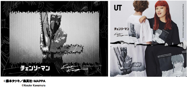 ユニクロ、グラフィックTシャツブランド「UT」から「チェンソーマン×河村康輔 UT」を発売