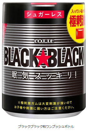ロッテ、「ブラックブラック粒ワンプッシュボトル」をリニューアル発売