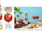 カゴメ、旬の国産トマトを100%使用した「カゴメトマトジュース プレミアム食塩無添加」を数量限定発売