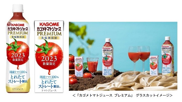 カゴメ、旬の国産トマトを100%使用した「カゴメトマトジュース プレミアム食塩無添加」を数量限定発売