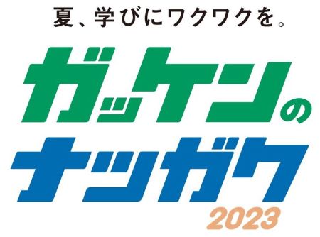 学研、『こどもずかん むし777 英語つき しゃしんバージョン』を発売