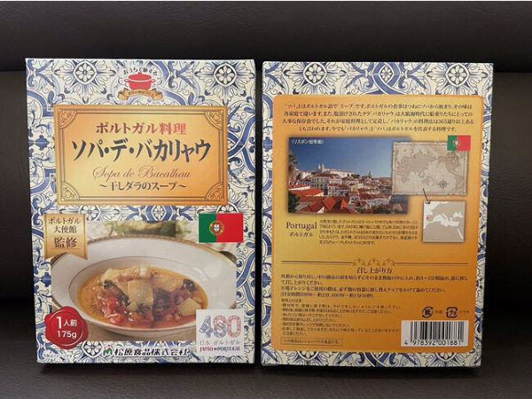 松原食品、「おうちで旅する世界の絶品グルメ」シリーズ第8弾としてポルトガル大使館監修「ソパ・デ・バカリャウ」を発売