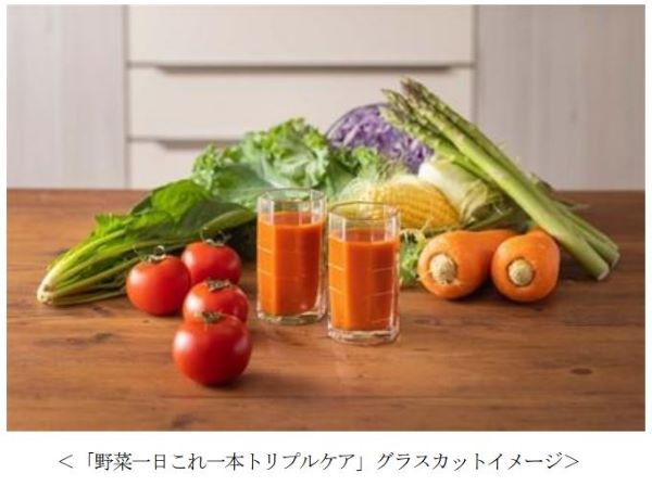 カゴメ、中性脂肪・血糖値・血圧に関する機能性表示食品「野菜一日これ一本トリプルケア」を発売