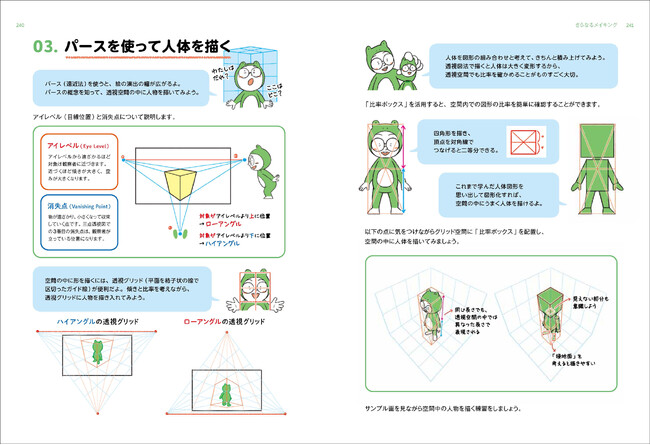 グラフィック社、書籍『3ステップで絵が動き出す　ユ・ヨンウ先生の人体デッサン教室』を発売