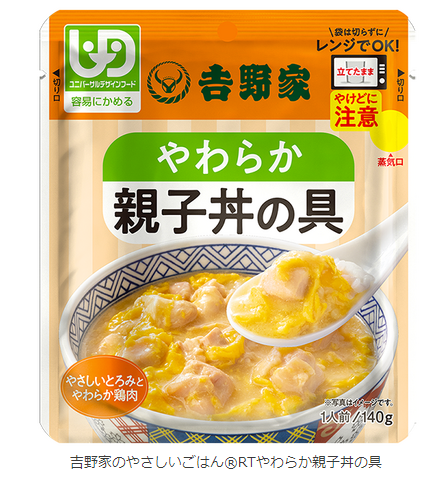 日本調剤と吉野家、介護食「吉野家のやさしいごはん」の新商品「やわらか親子丼の具」を販売開始