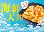プレナス、「ほっともっと」でエビ・イカ・ホタテなどの天ぷらを盛り付けた「海鮮天丼」などを発売