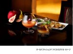 東京ステーションホテル、「オールドファッションド」をツイストした2種のフルーツカクテルを期間限定販売