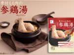 アイ・ジー・エム、食べやすさにフォーカスした新しいスタイルの参鶏湯「李王家 骨付もも肉の参鶏湯」を発売