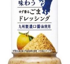 キユーピー、「九州を味わう ゆず香るごまドレッシング」を九州・沖縄エリア限定で発売