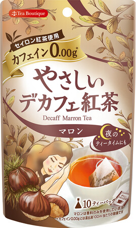 日本緑茶センター、『やさしいデカフェ紅茶 マロン』を季節限定発売
