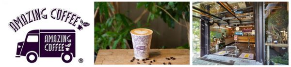 トーヨービバレッジ、『AMAZING COFFEE　カフェラテ』『AMAZING COFFEE　チョコモ～モ～』を発売