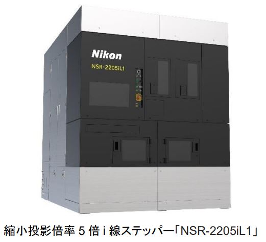 ニコン、縮小投影倍率5倍 i線ステッパー「NSR-2205iL1」を発売