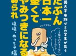 栗山米菓、「たぶん日本一堅くてやみつきになるあられ」を発売