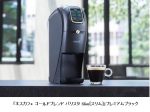 ネスレ日本、コーヒーメーカー「ネスカフェ ゴールドブレンド バリスタ Slim[スリム]」を発売