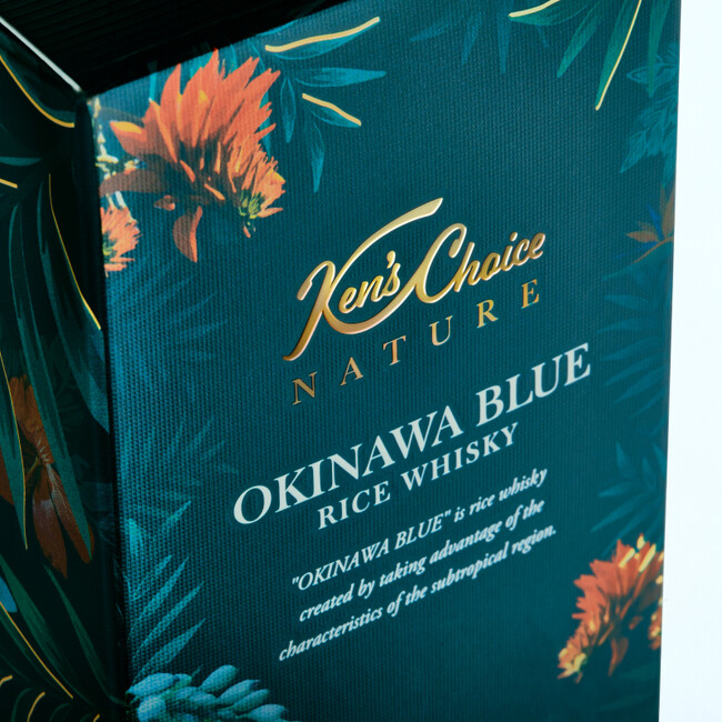 久米仙酒造、松山謙×久米仙酒造 亜熱帯熟成ライスウイスキー「Ken’s Choice NATURE OKINAWA BLUE」を数量限定発売