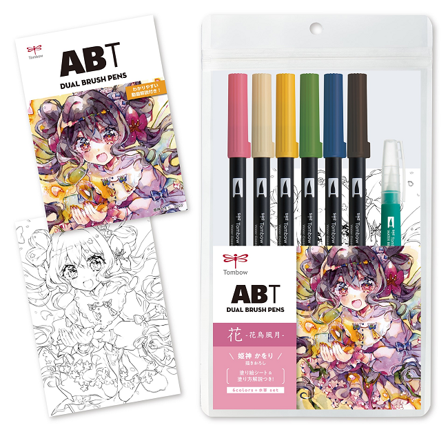 トンボ鉛筆、「ABT6色セット"花鳥風月"水筆付」を数量限定発売