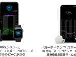 日本メドトロニック、インスリンポンプ「ミニメド 780Gシステム」などを発売