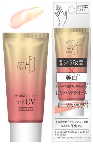 ナリス化粧品、ハンドクリーム「薬用 リンクルクリア ハンド UV トーンアップ」を数量限定発売