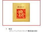 ミカド珈琲商会、年末〜新春限定の「福豆 2024」を期間限定で発売