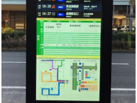 国際興業と東京都板橋区、IoT技術を搭載した高機能なバス停「スマートバス停」を「高島平駅」バス停に設置