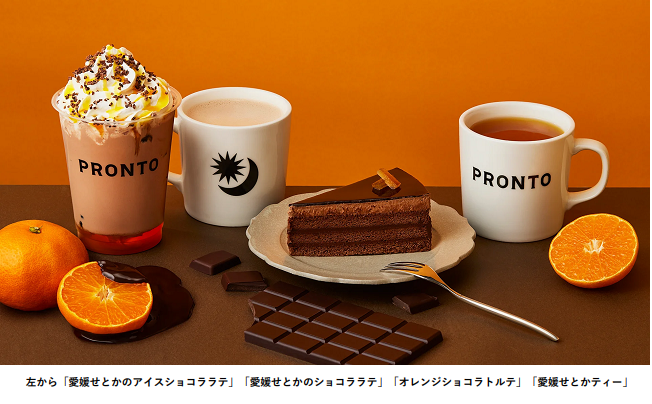 プロントコーポレーション、「PRONTO」のカフェタイムにて期間限定ドリンク3種とケーキを発売