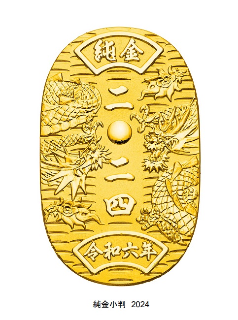 田中貴金属ジュエリー、純金・純プラチナ製の2024年元号入り小判を期間限定で販売開始