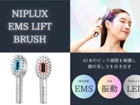 日創プラス、ブラシ型美顔器「NIPLUX EMS LIFT BRUSH」を発売