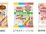 山崎製パン、「ランチパック」で3つのシリーズをスタート