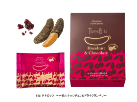 亀田製菓、「65g タネビッツ ヘーゼルナッツチョコ&ドライクランベリー」を期間限定発売